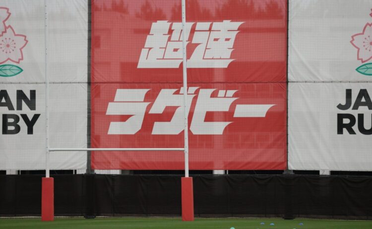 キャンプ地に掲げられた「超速ラグビー」のスローガン‐斉藤健仁撮影