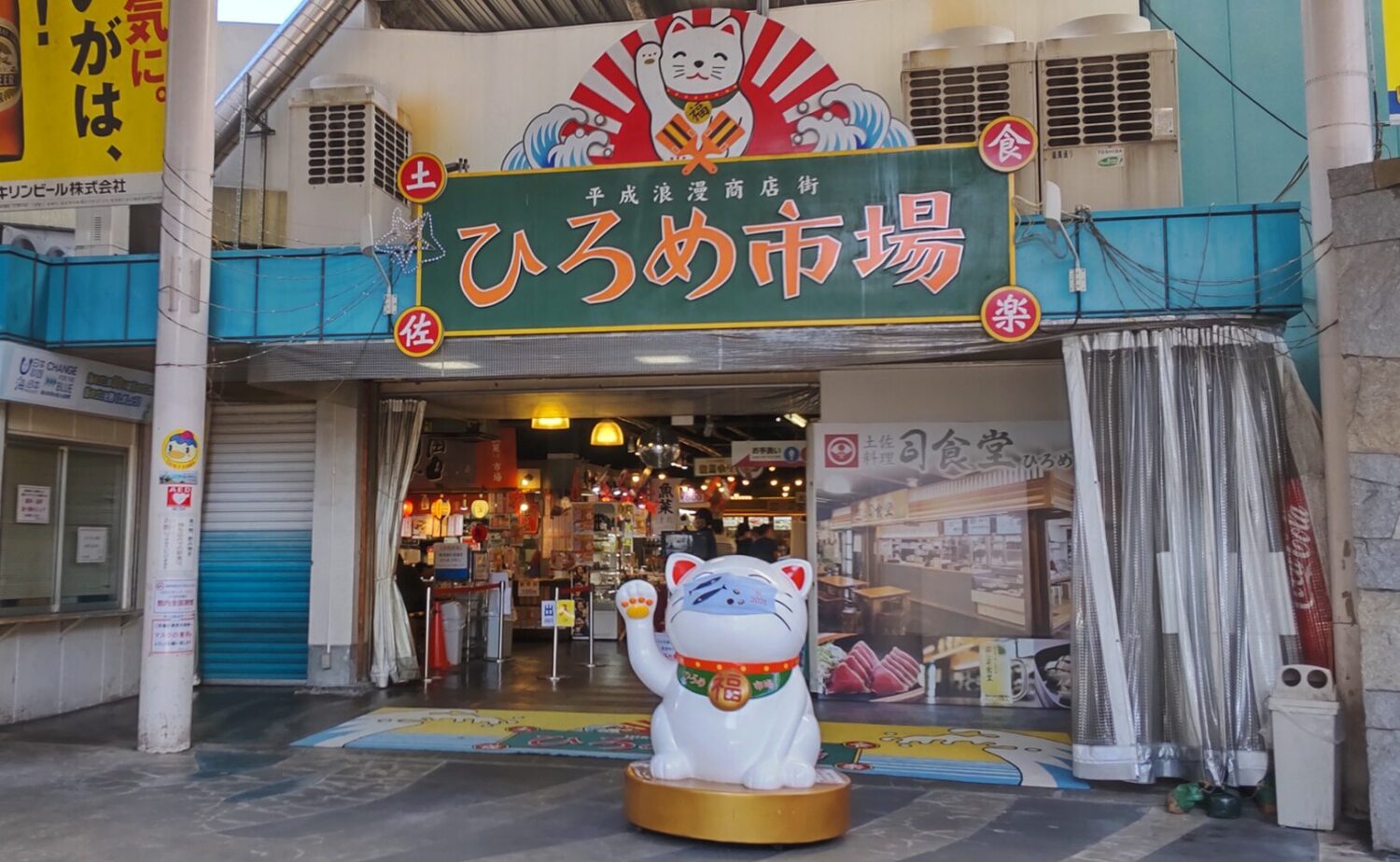 高知市のひろめ市場入口と招き猫のオブジェ