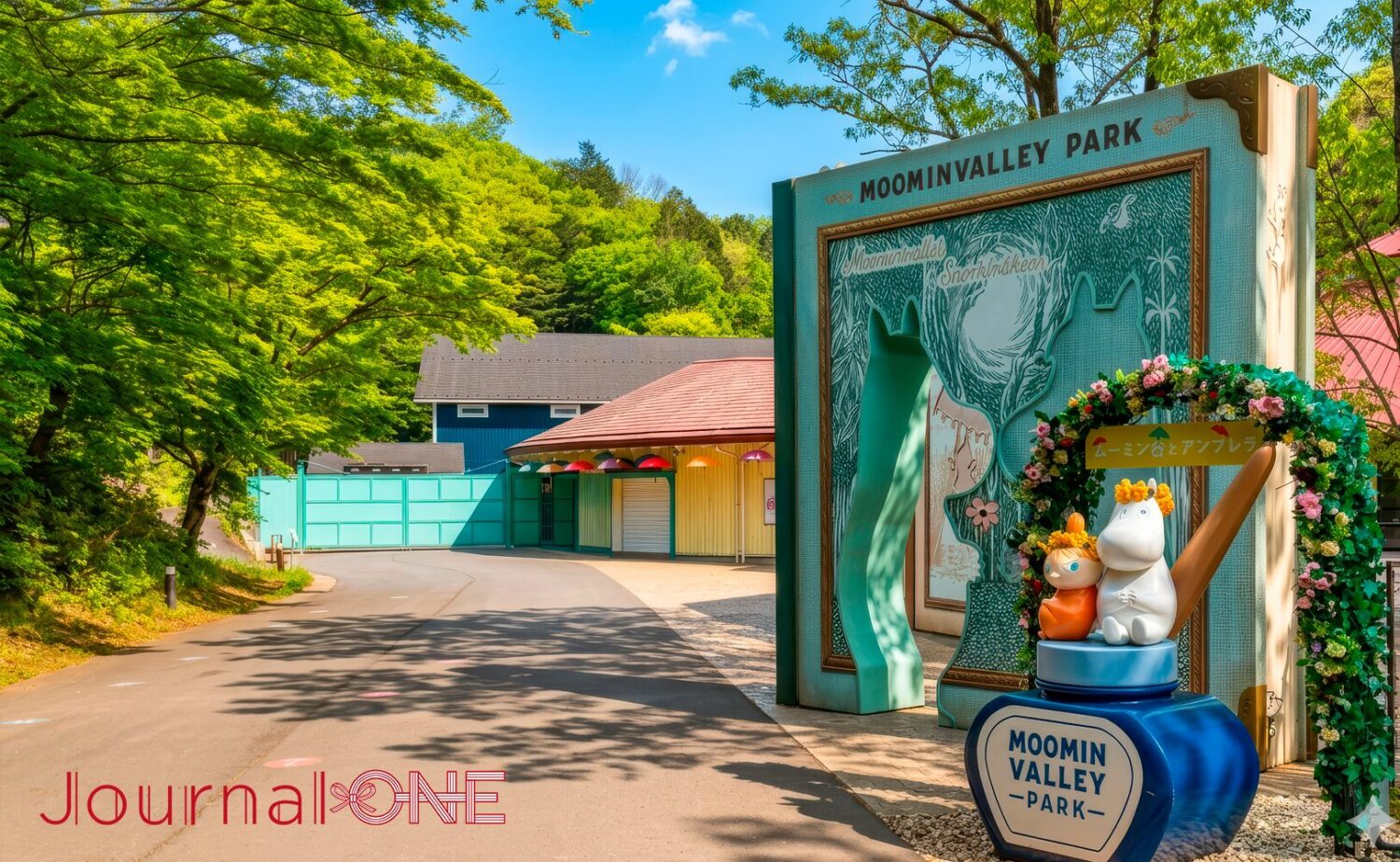 ムーミンバレーパーク