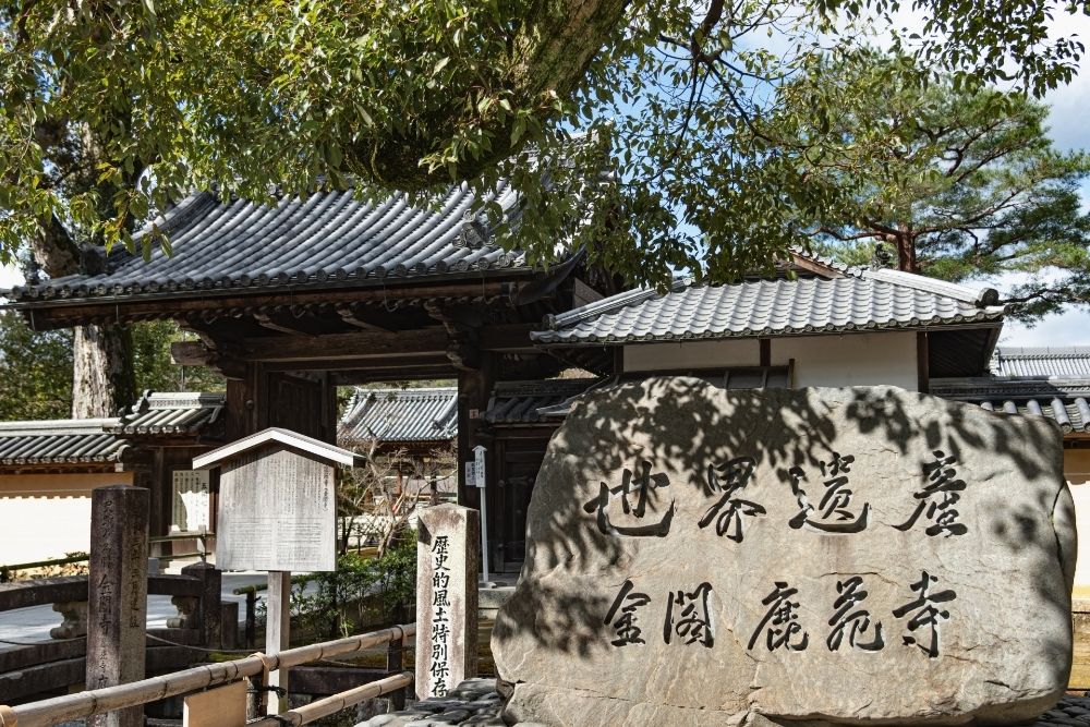 金閣寺 楽しむコツ