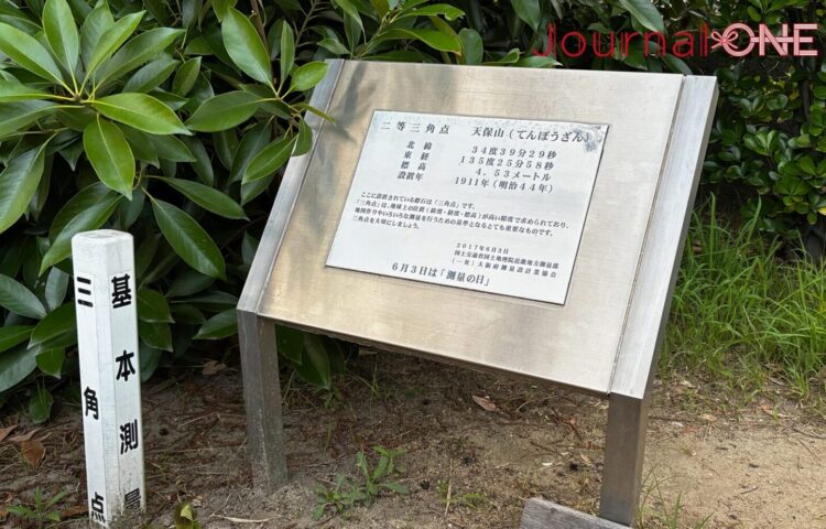 天保山公園に設置された二等三角点の案内板と標石。標高4.53メートルの天保山を示している。
