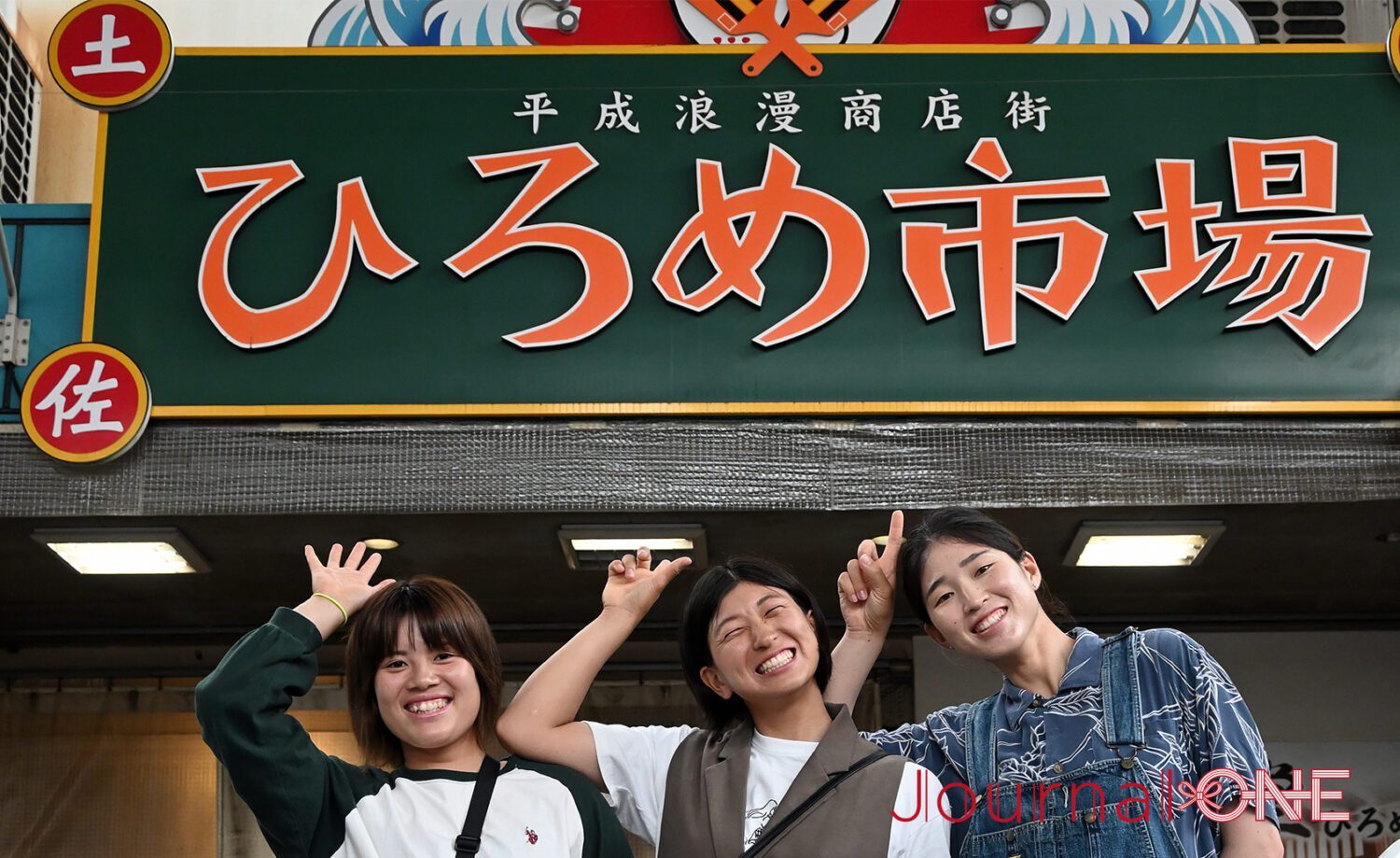 ひろめ市場