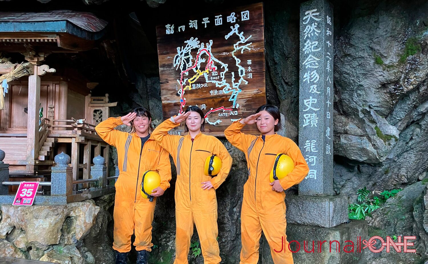 龍河洞を快適に楽しむコツ