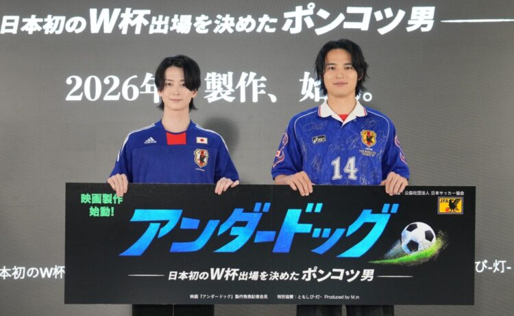 主演の水上恒司、共演の池田匡志-『アンダードッグ-日本初のW杯出場を決めたポンコツ男-』製作委員会