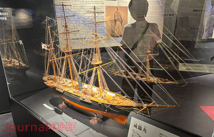 ジョン万次郎資料館