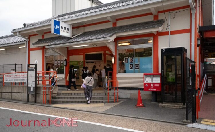 京都市伏見区にある伏見稲荷大社最寄りのJR稲荷駅駅舎