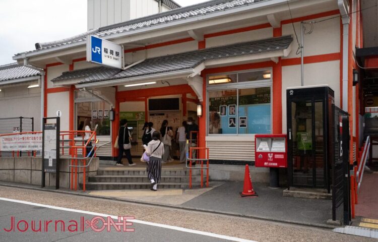 京都市伏見区にある伏見稲荷大社最寄りのJR稲荷駅駅舎