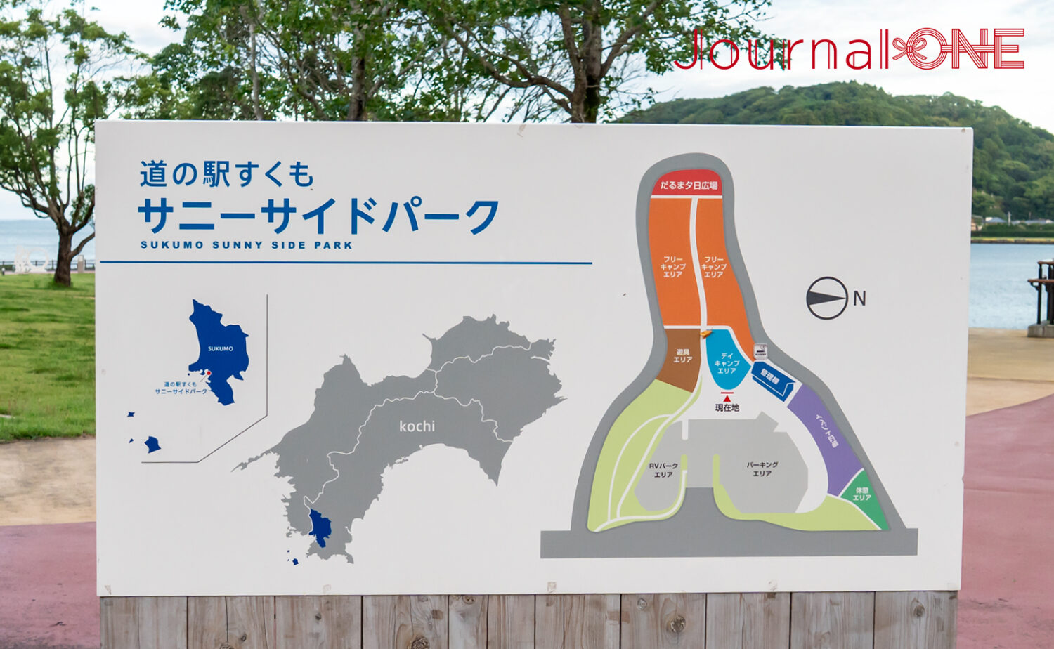 宿毛・道の駅すくも｜絶景夕日とアウトドア満喫スポット