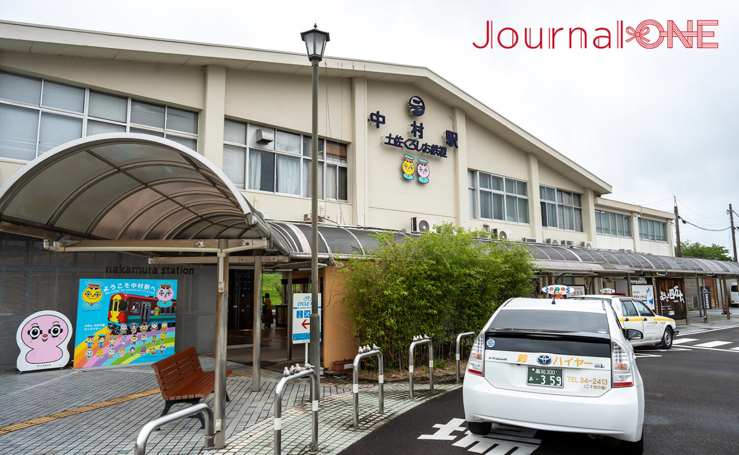中村駅｜四万十観光の玄関口となる土佐くろしお鉄道の主要駅