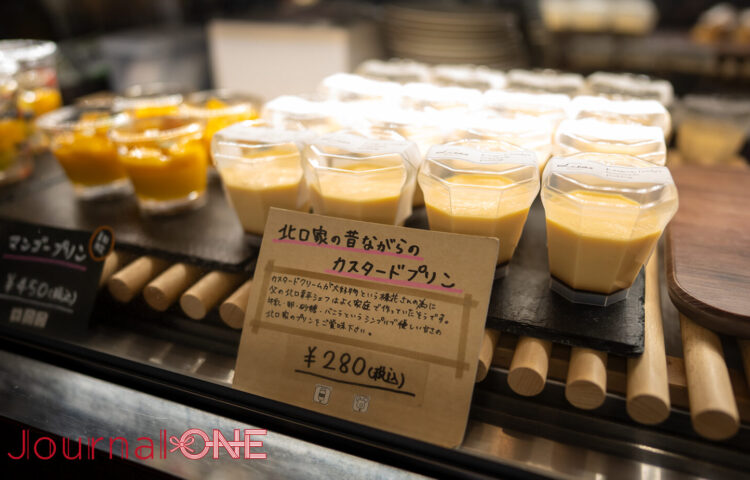 アートホテル旭川 北口榛花選手の家庭の味・カスタードプリン‐Journal-ONE撮影
