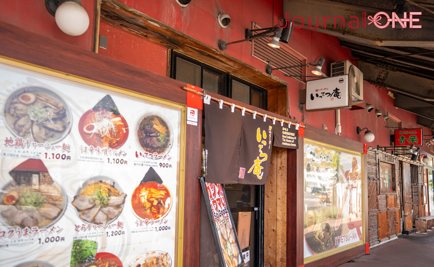 あさひかわラーメン村｜魅力とアクセス