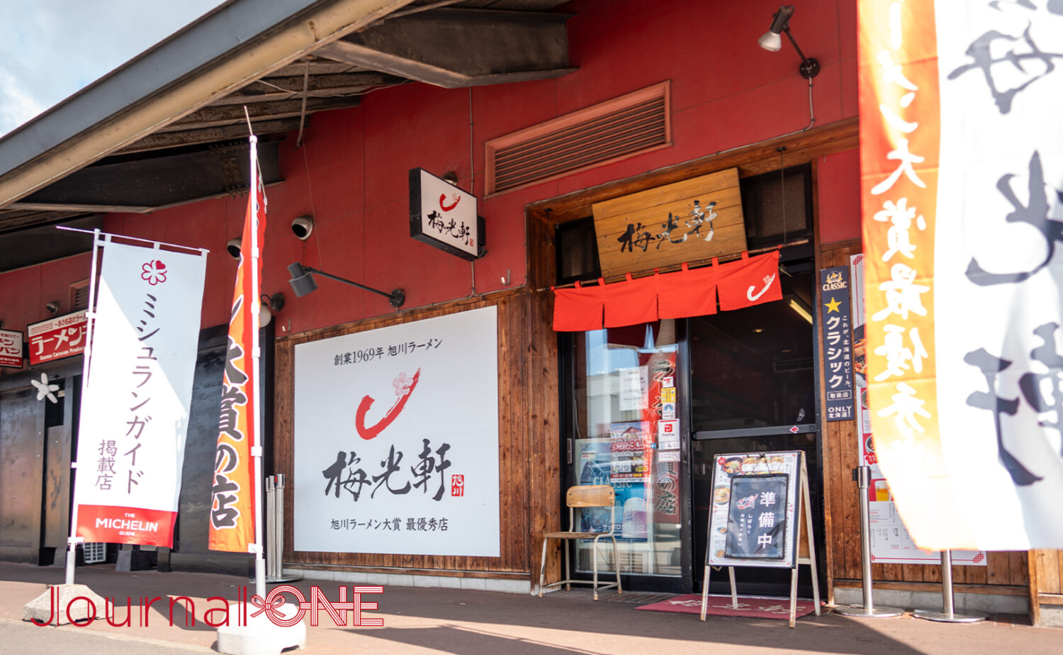 あさひかわラーメン村｜魅力とアクセス
