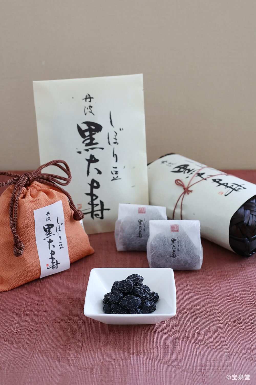丹波黒大豆を使用した宝泉堂のしぼり豆丹波黒大寿