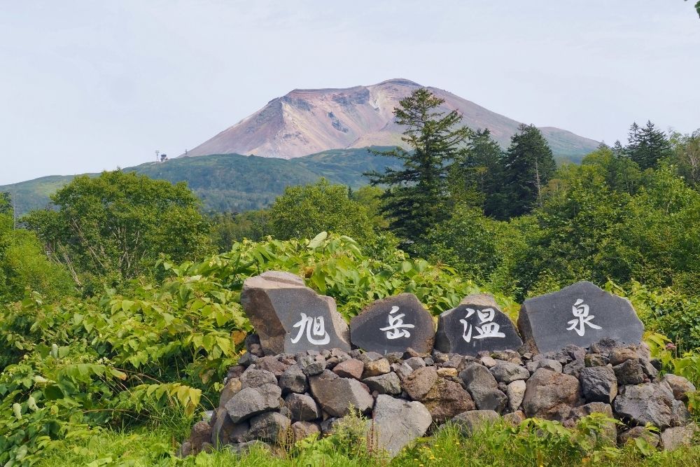 旭岳周辺のおすすめスポット