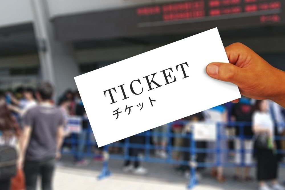 スタルヒン球場 チケットの買い方