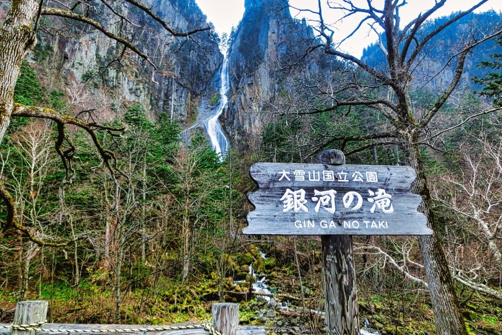 層雲峡 銀河の滝・流星の滝と大函