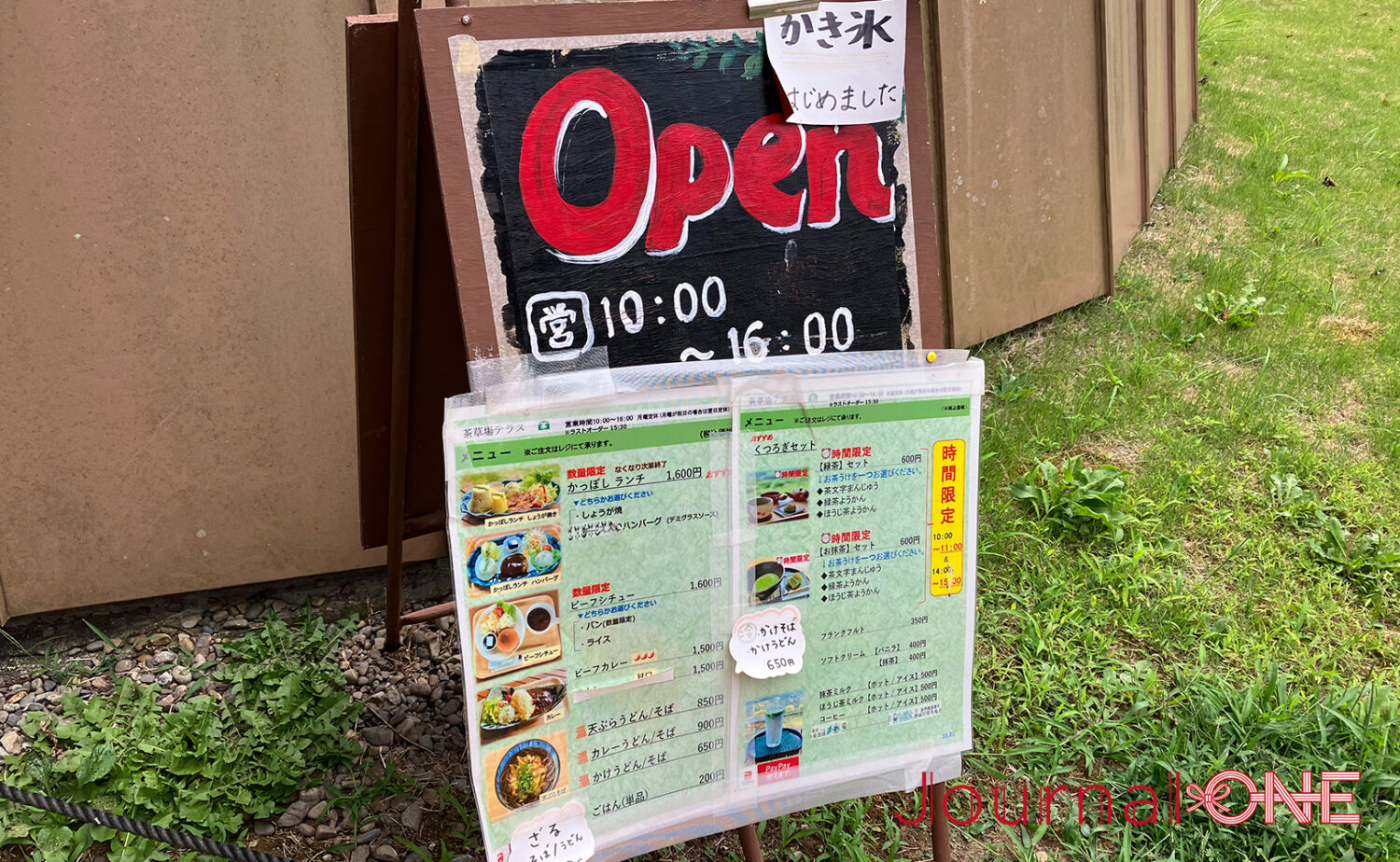 掛川・かっぽしテラス｜絶景茶畑と富士山を望む人気展望スポット