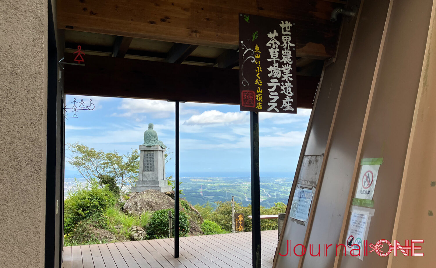 掛川・かっぽしテラス｜絶景茶畑と富士山を望む人気展望スポット