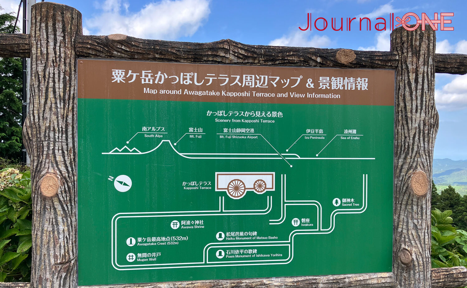 掛川・かっぽしテラス｜絶景茶畑と富士山を望む人気展望スポット