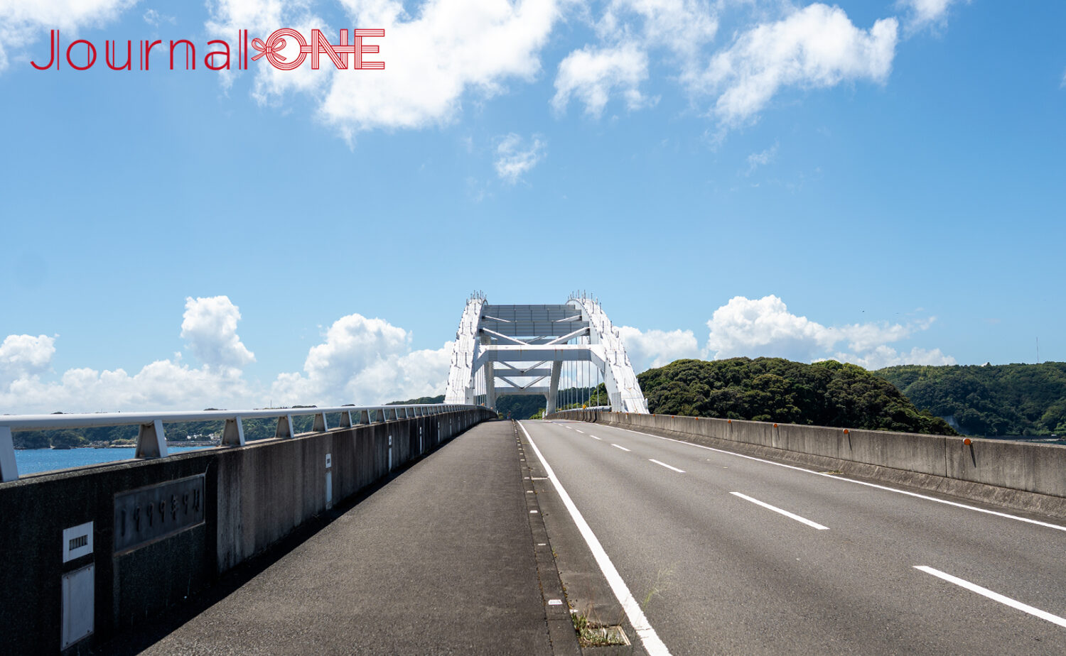 串本町・紀伊大橋｜古座川河口を彩る美しいアーチ橋