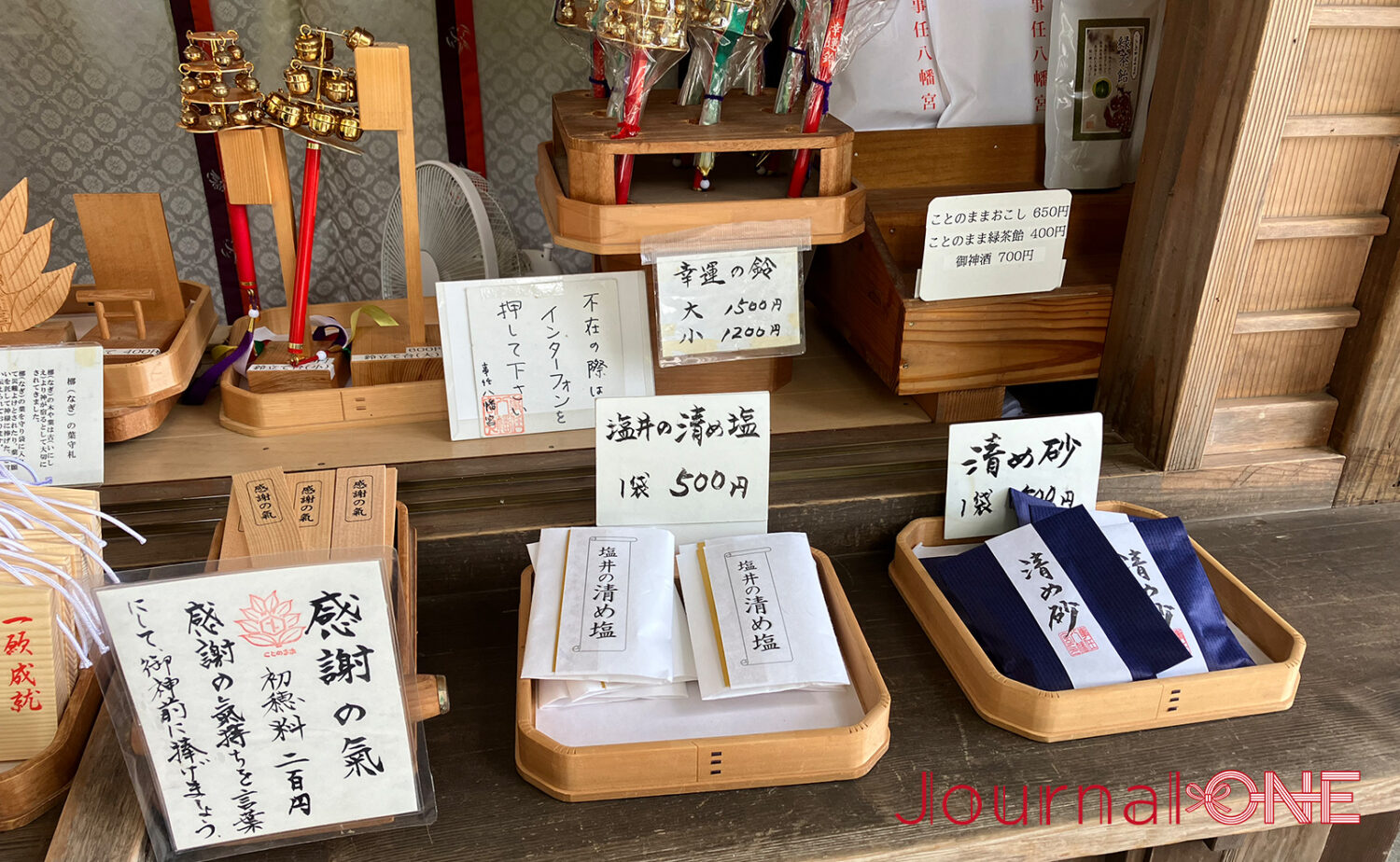 静岡・事任八幡宮｜願いが叶う遠江国一宮の魅力