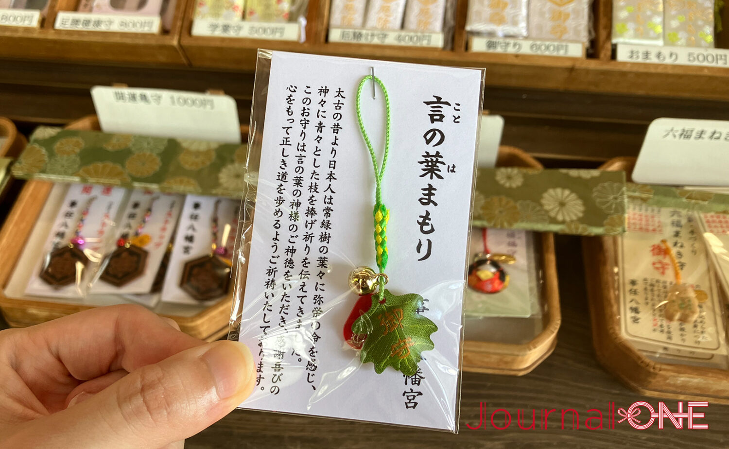 静岡・事任八幡宮｜願いが叶う遠江国一宮の魅力