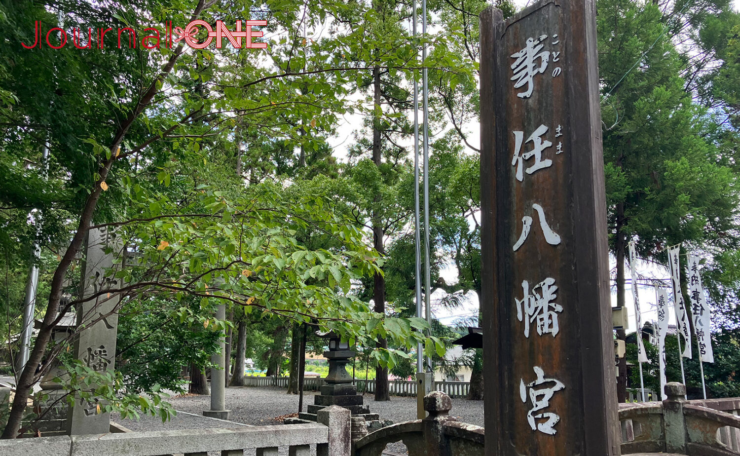 静岡・事任八幡宮｜願いが叶う遠江国一宮の魅力