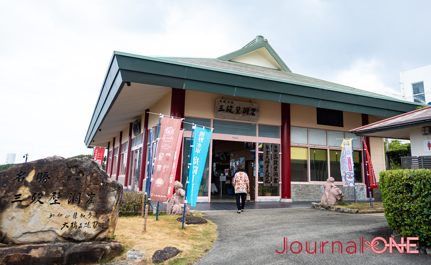 南紀白浜・三段壁｜断崖絶壁と洞窟が織りなす絶景名所