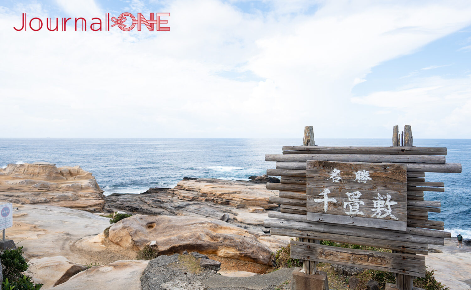 南紀白浜・千畳敷｜太平洋を望む絶景岩畳スポット