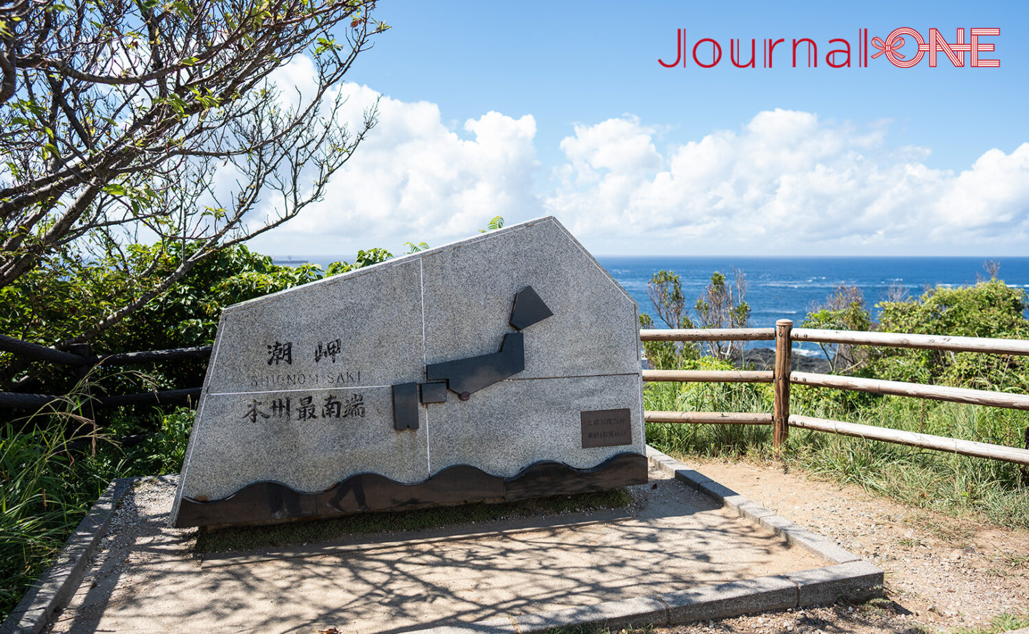 本州最南端・潮岬｜望楼の芝と太平洋の大パノラマ
