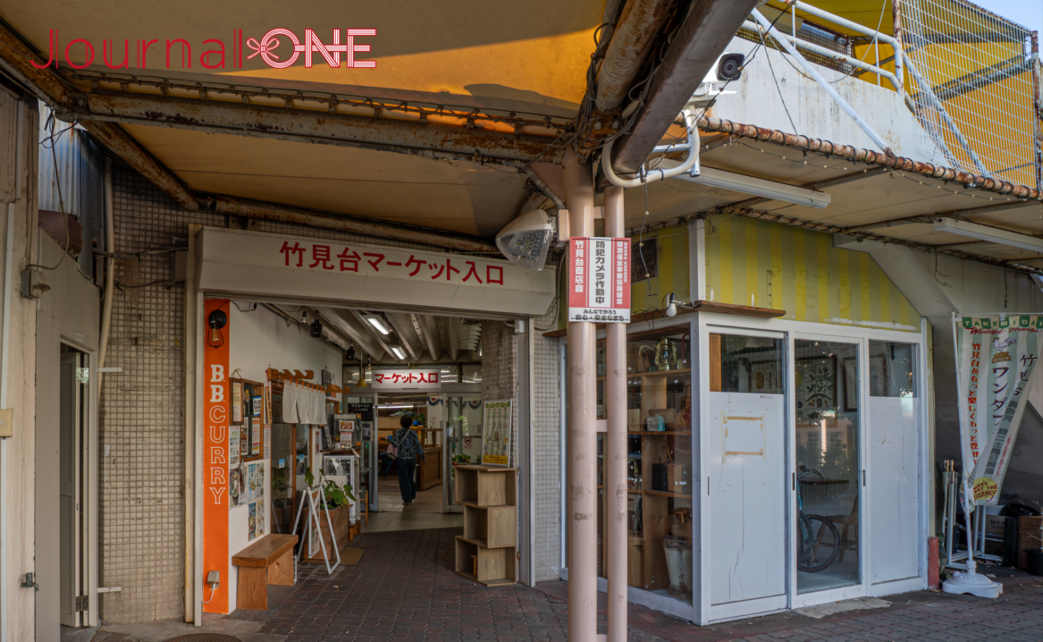 竹見台マーケット｜千里ニュータウンの暮らしと商店街文化