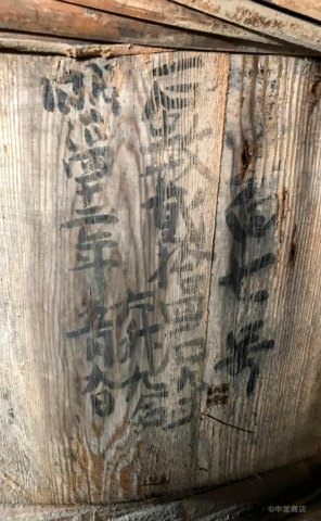 酒造りに使われていた木桶に残る墨書きと税務署の焼き印