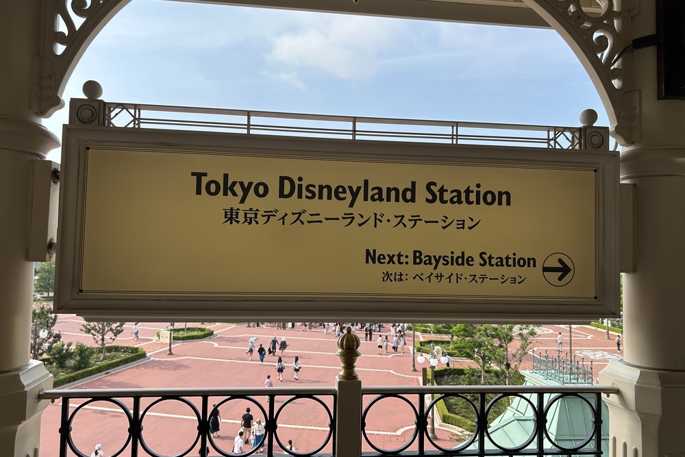 東京ディズニーランドホテル